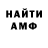 Амфетамин 97% unready