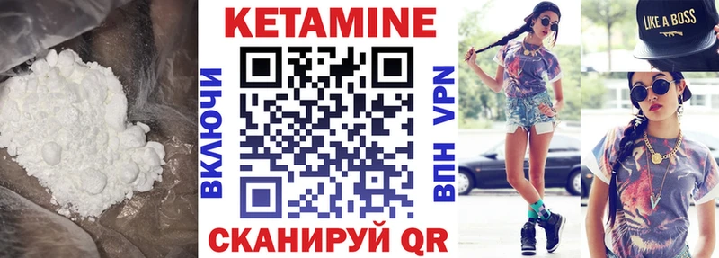 КЕТАМИН VHQ  Курганинск 
