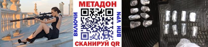 Метадон мёд  blacksprut зеркало  Курганинск 