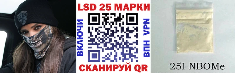 Марки 25I-NBOMe 1,5мг  Курганинск 